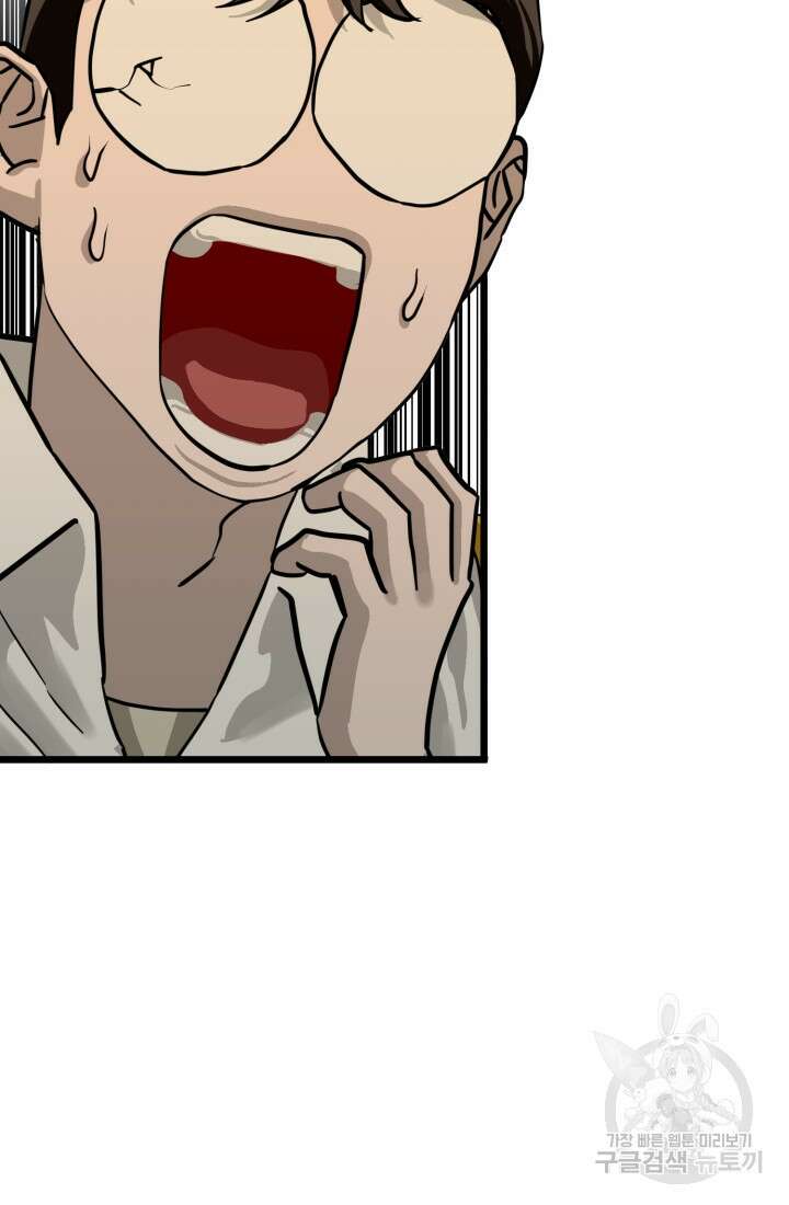 기부림 27화 6