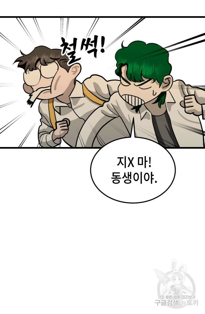 기부림 27화 7