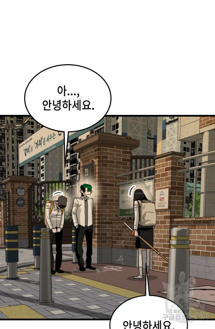 기부림 27화 8