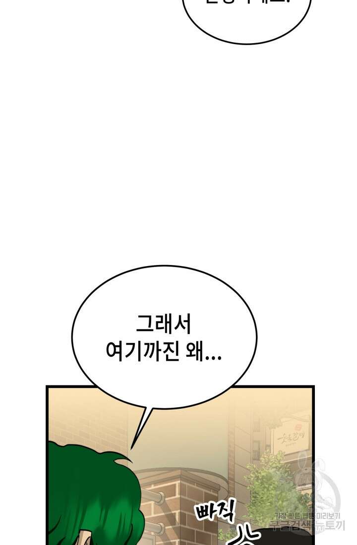 기부림 27화 9
