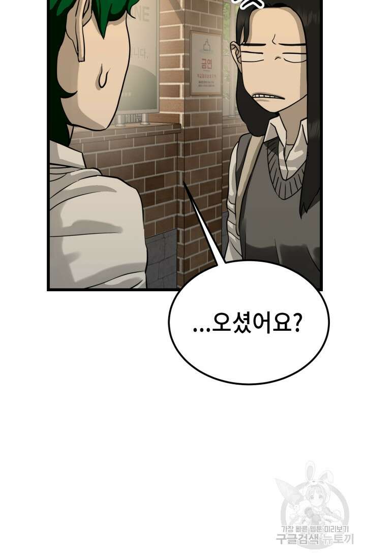 기부림 27화 10