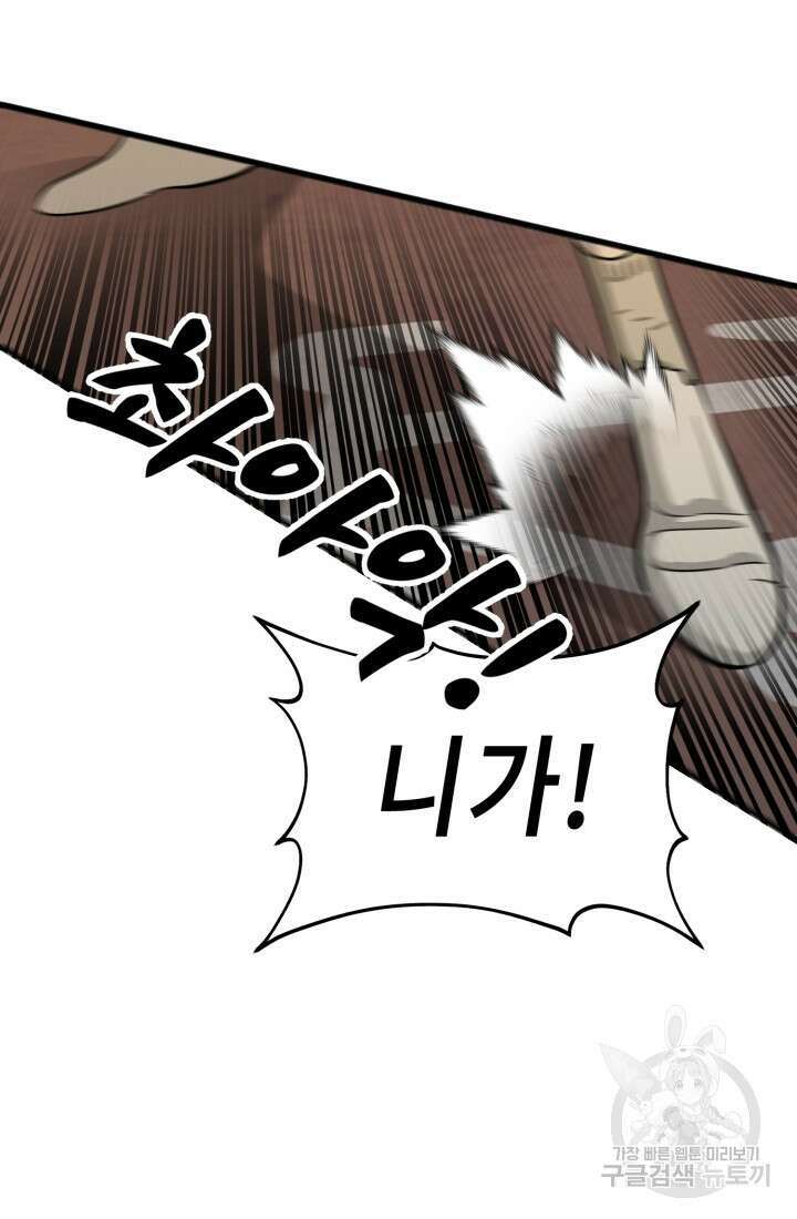 기부림 27화 11