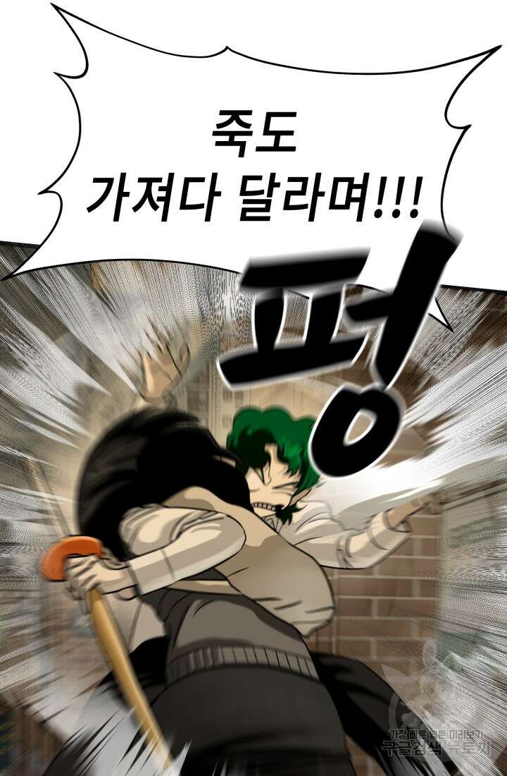 기부림 27화 12