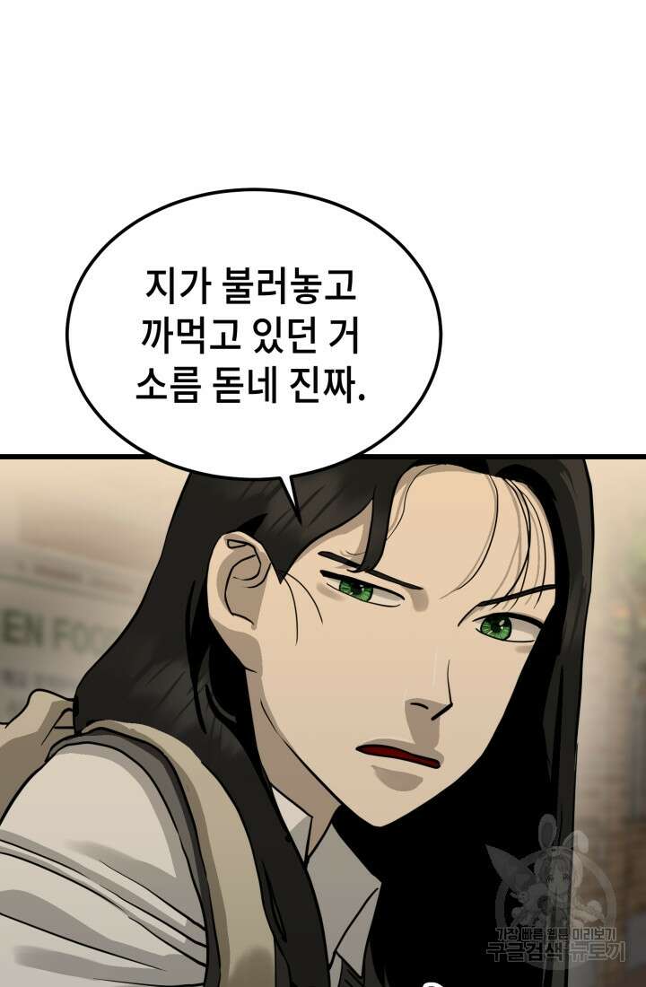 기부림 27화 15
