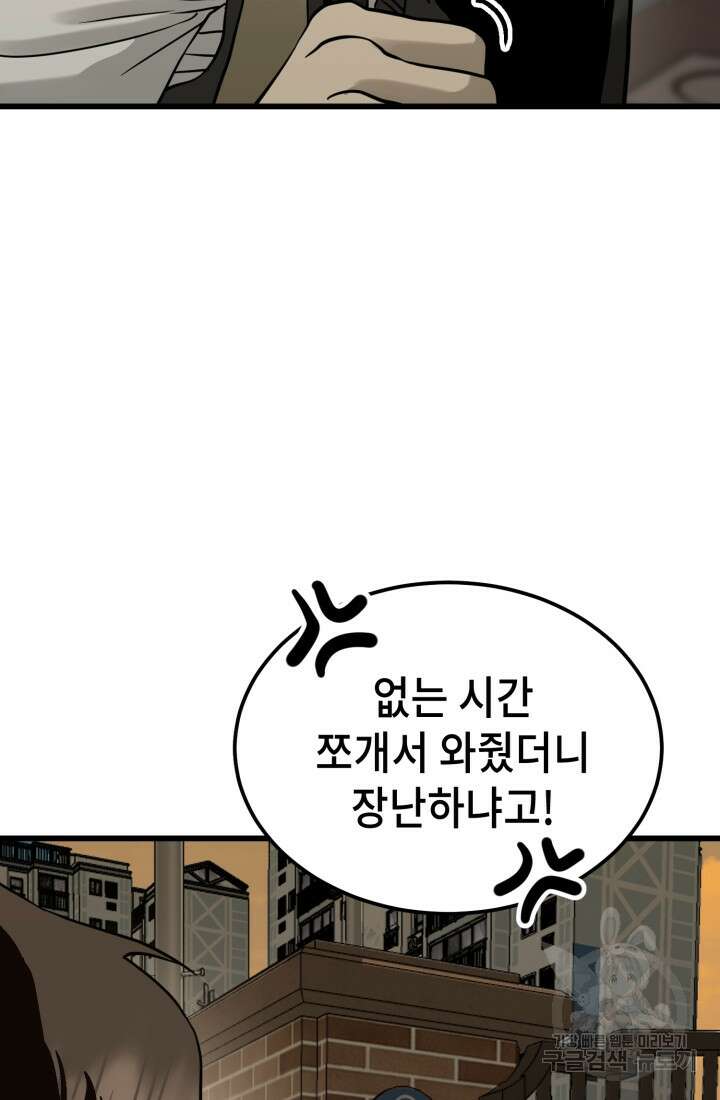 기부림 27화 16