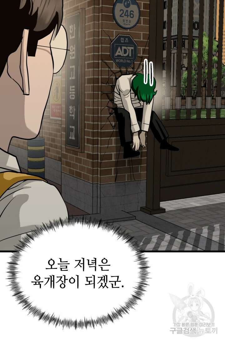 기부림 27화 17