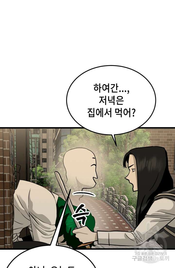 기부림 27화 18