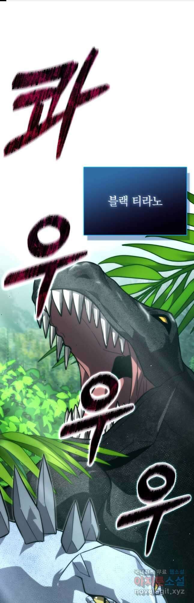무공으로 레벨업하는 마왕님 57화 1