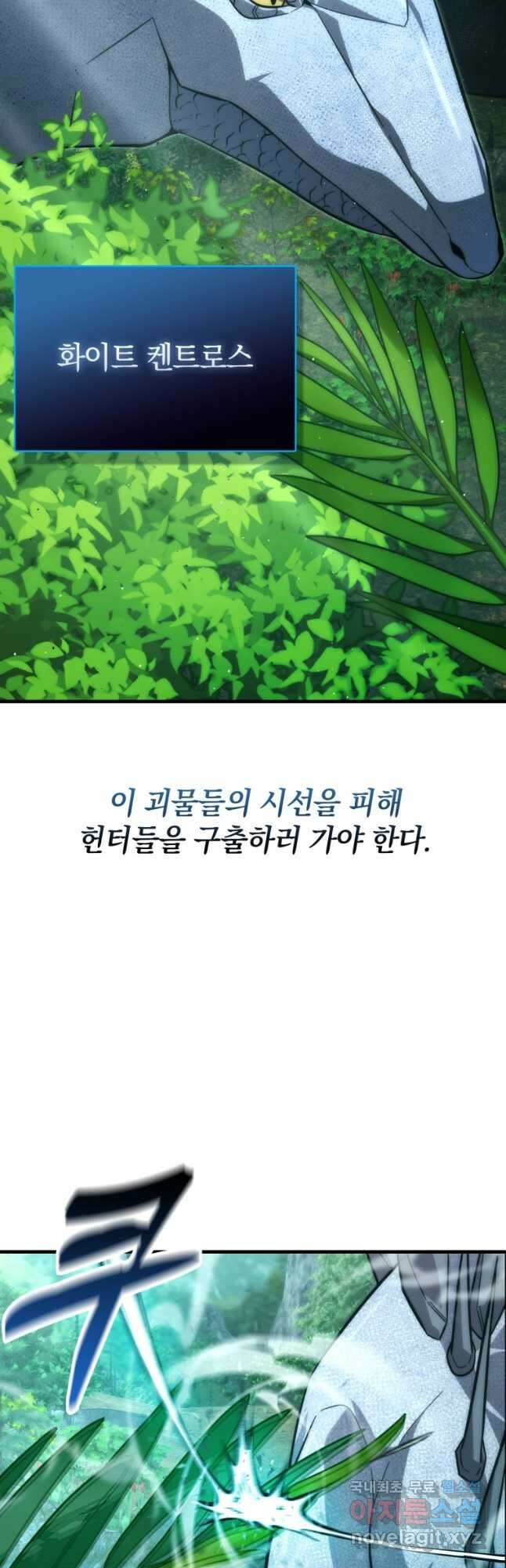 무공으로 레벨업하는 마왕님 57화 2