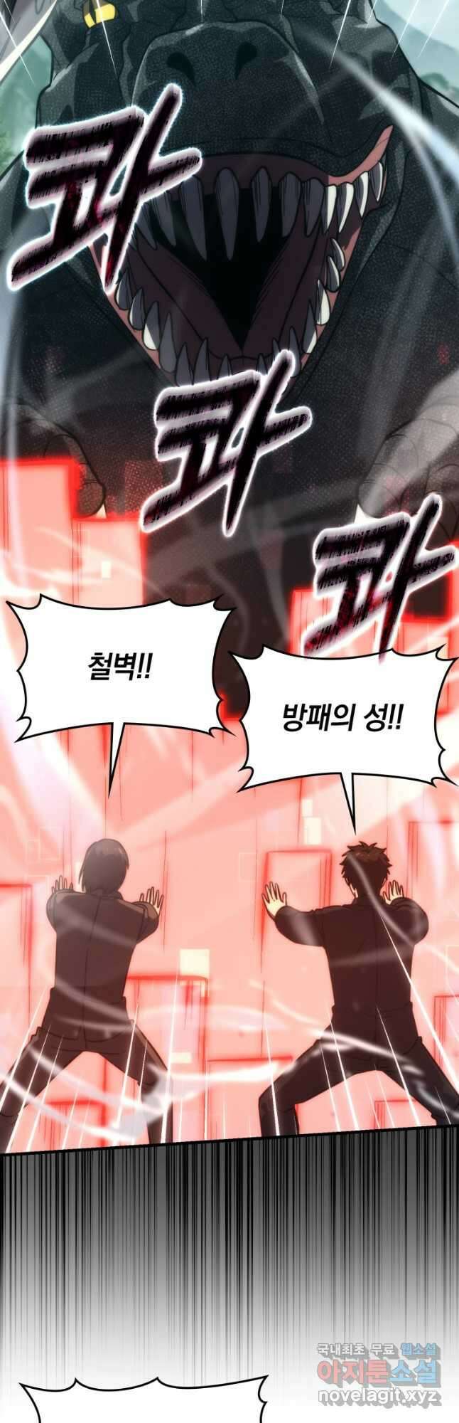 무공으로 레벨업하는 마왕님 57화 7