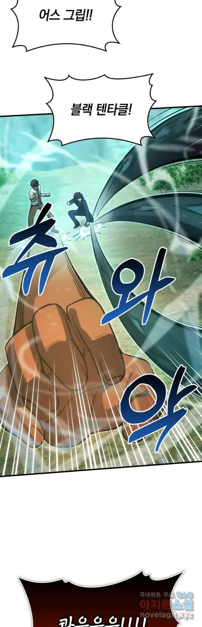 무공으로 레벨업하는 마왕님 57화 8
