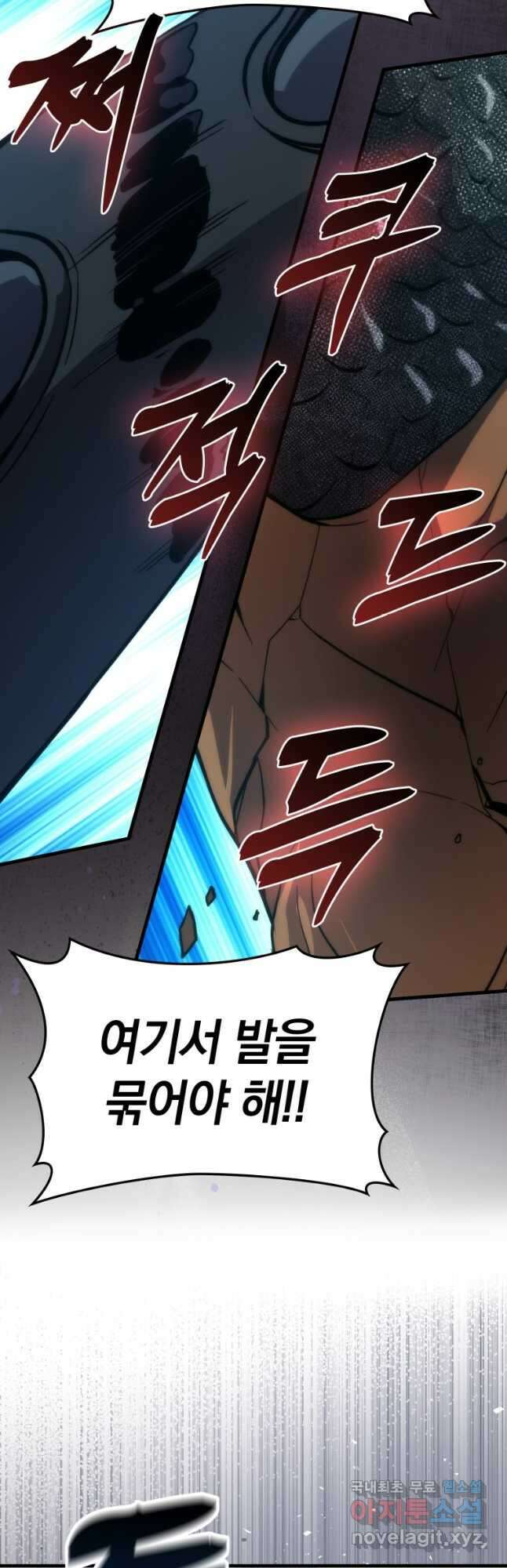 무공으로 레벨업하는 마왕님 57화 10