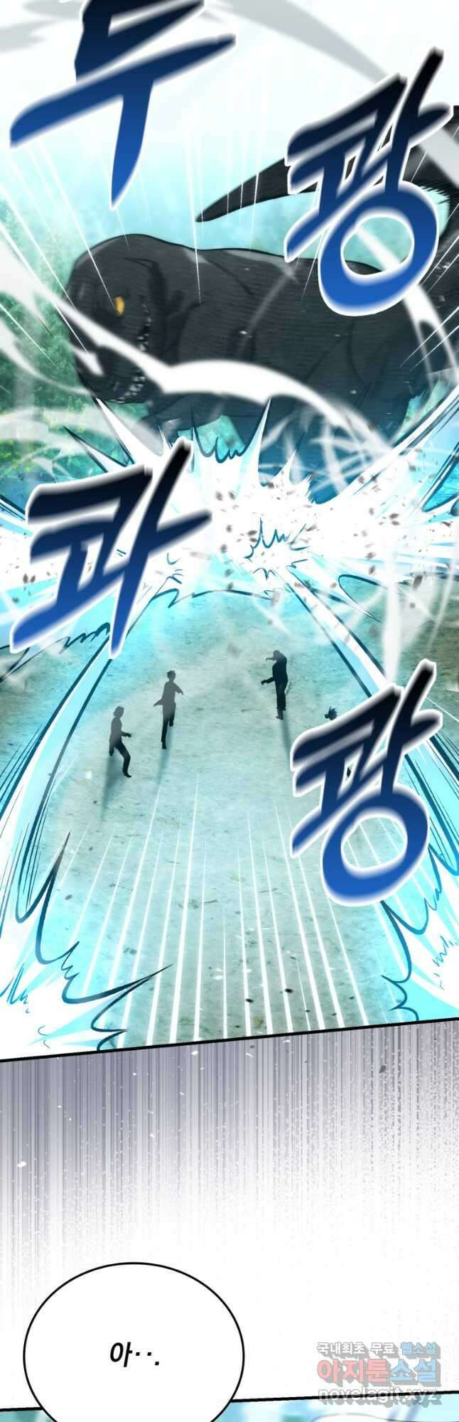 무공으로 레벨업하는 마왕님 57화 11