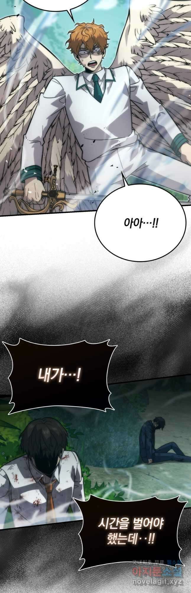 무공으로 레벨업하는 마왕님 57화 12