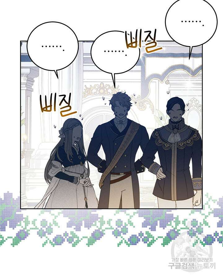 로열 메리지 65화 6