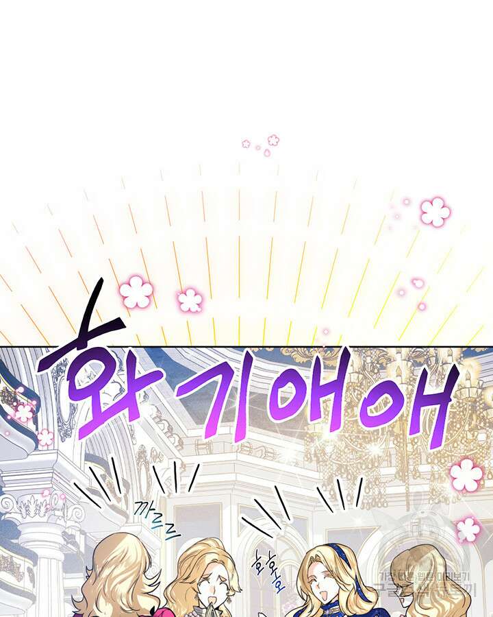 로열 메리지 65화 10