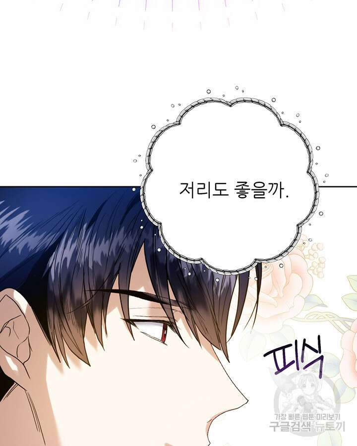 로열 메리지 65화 12