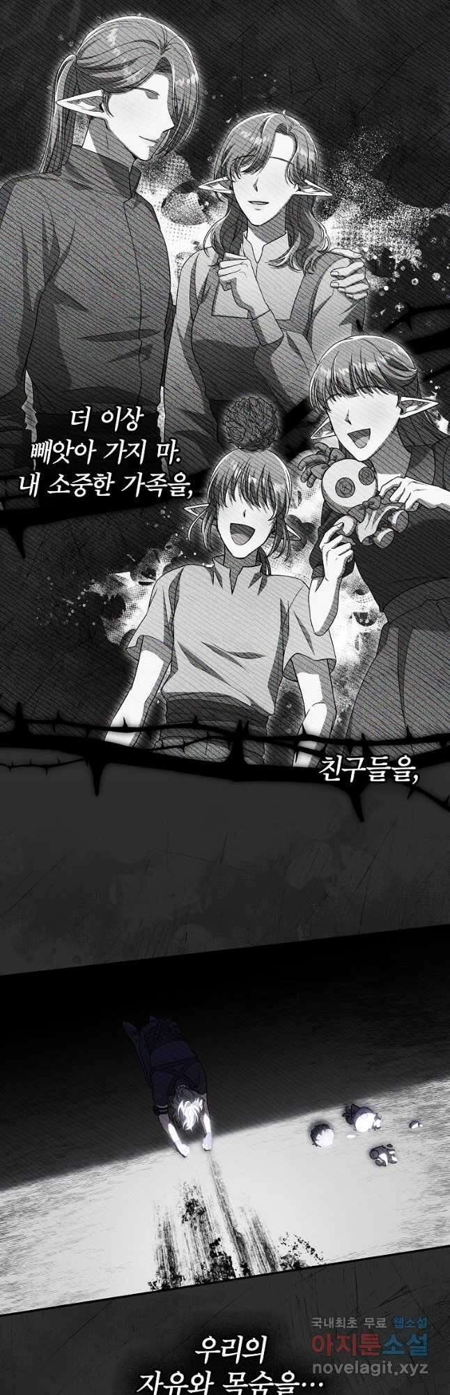 망겜 속에 갇혔다 33화 7