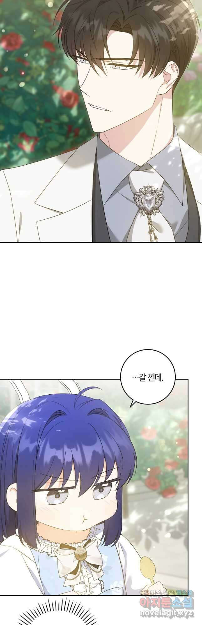 쪽쪽이를 주세요 77화 4
