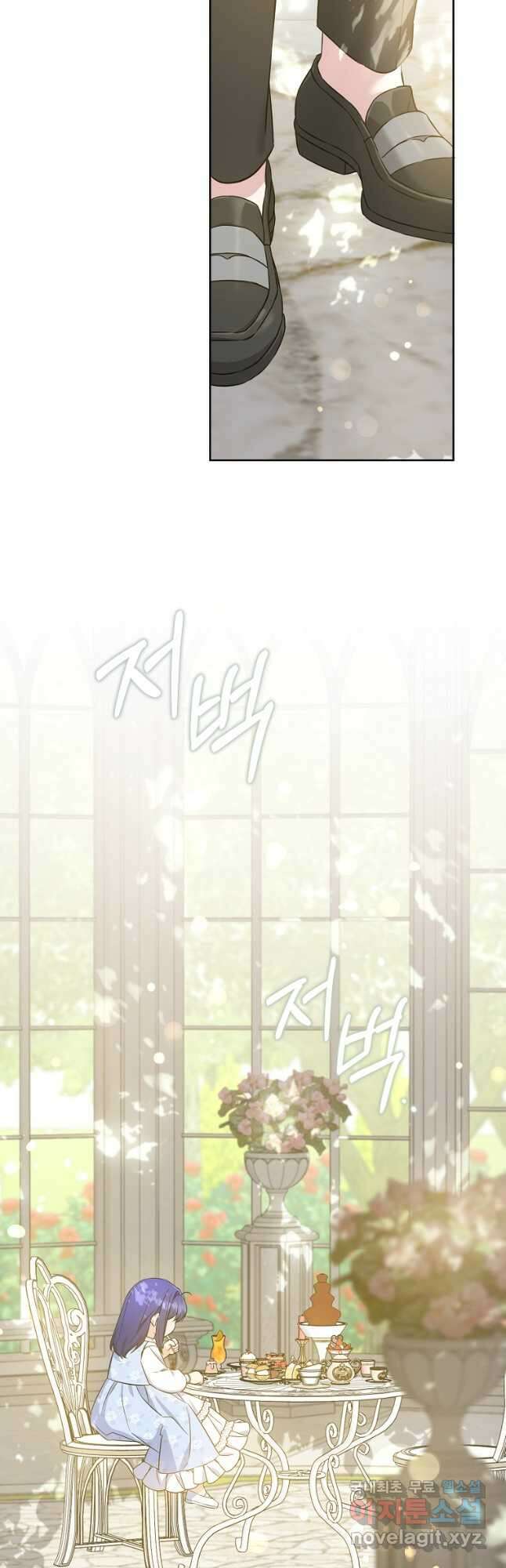 쪽쪽이를 주세요 77화 11