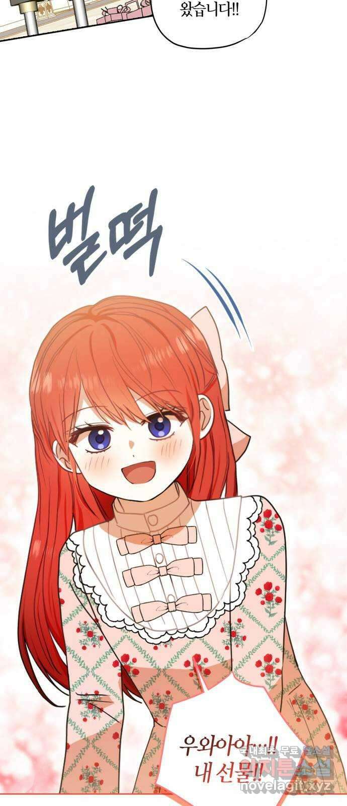 남편을 만렙으로 키우려 합니다 마지막화 3