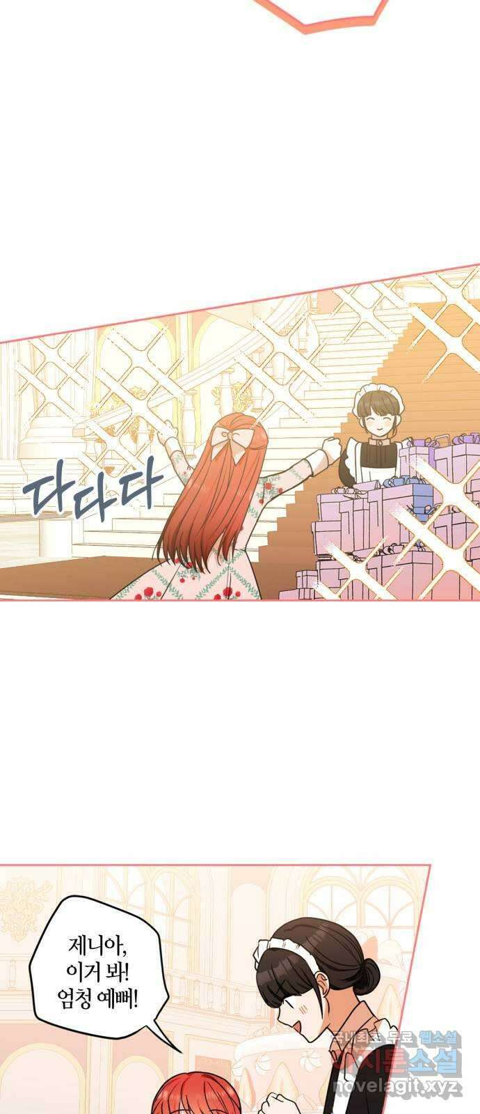 남편을 만렙으로 키우려 합니다 마지막화 4