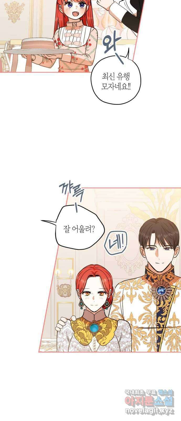 남편을 만렙으로 키우려 합니다 마지막화 5