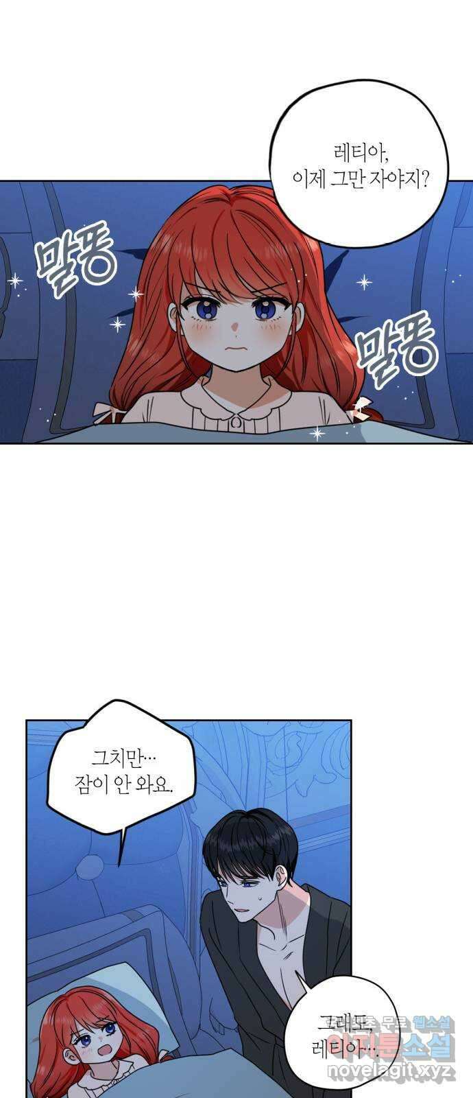 남편을 만렙으로 키우려 합니다 마지막화 8