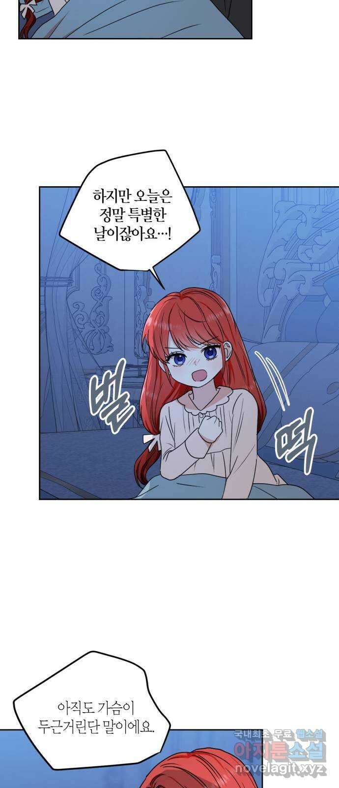 남편을 만렙으로 키우려 합니다 마지막화 9