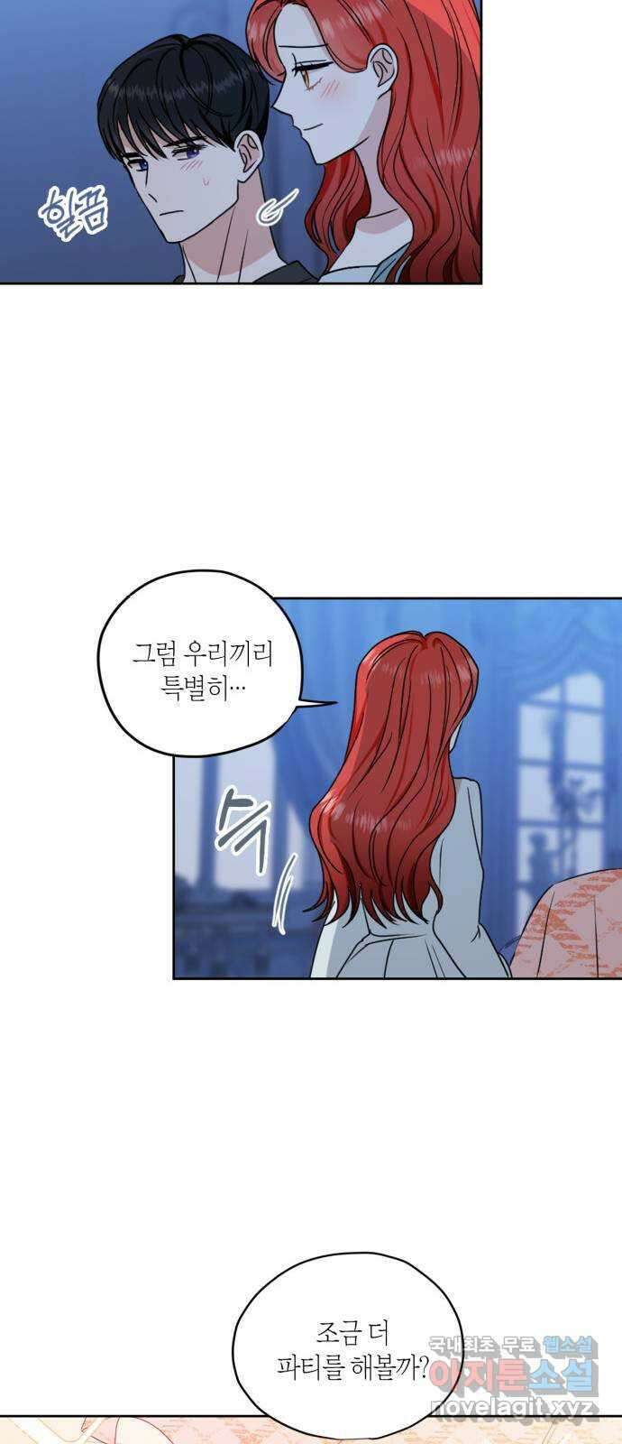 남편을 만렙으로 키우려 합니다 마지막화 10