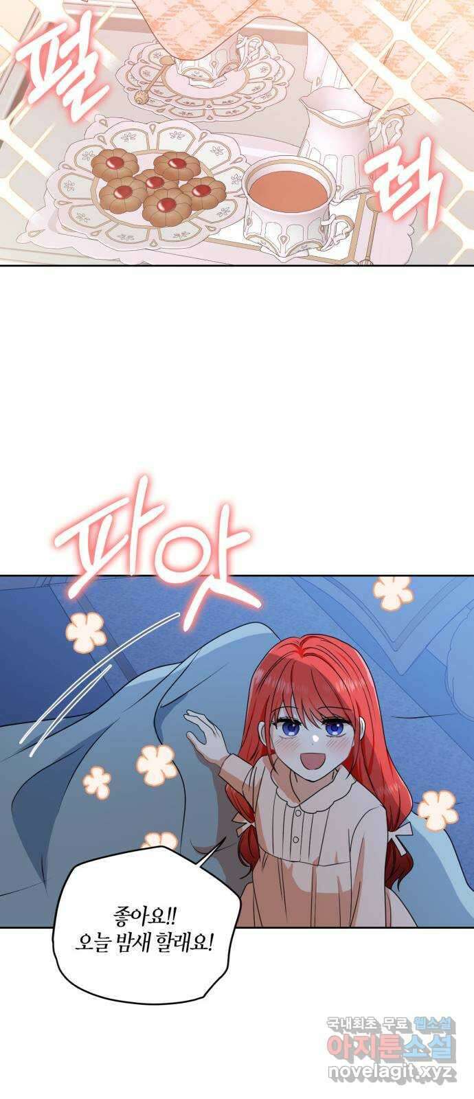 남편을 만렙으로 키우려 합니다 마지막화 11