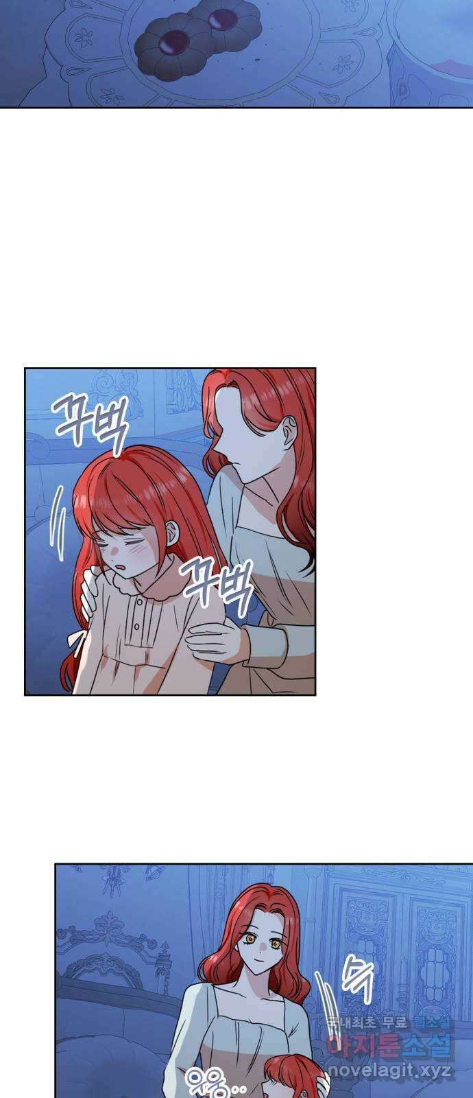 남편을 만렙으로 키우려 합니다 마지막화 13
