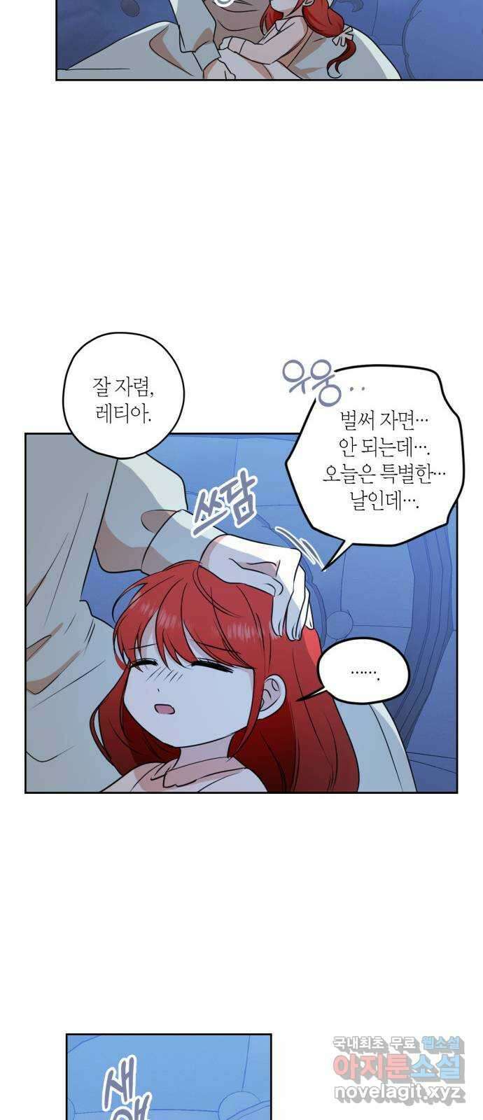 남편을 만렙으로 키우려 합니다 마지막화 14
