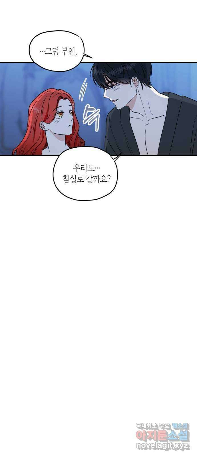남편을 만렙으로 키우려 합니다 마지막화 16