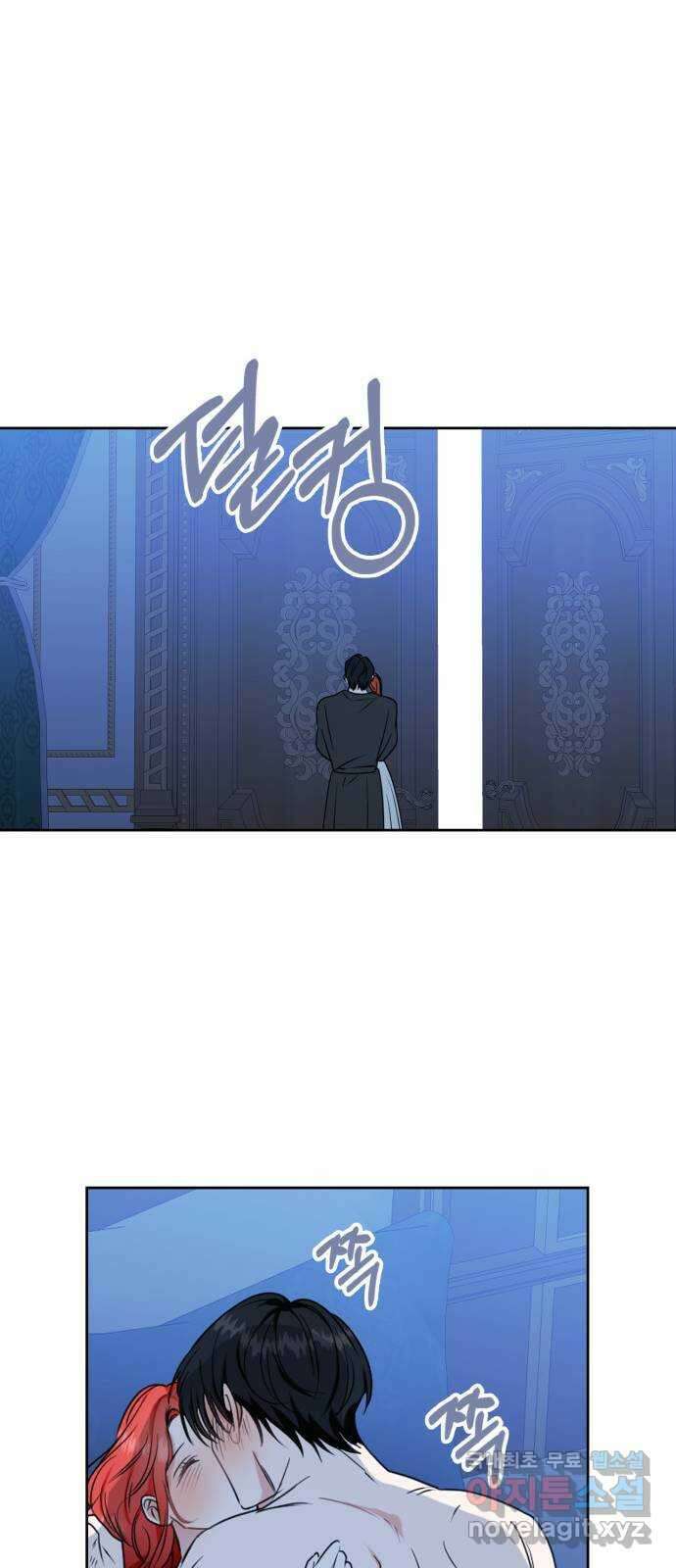 남편을 만렙으로 키우려 합니다 마지막화 17