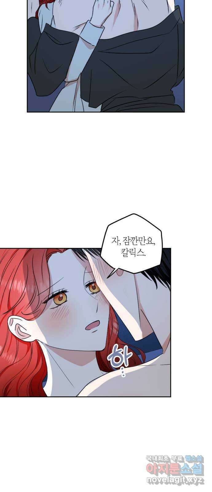남편을 만렙으로 키우려 합니다 마지막화 18