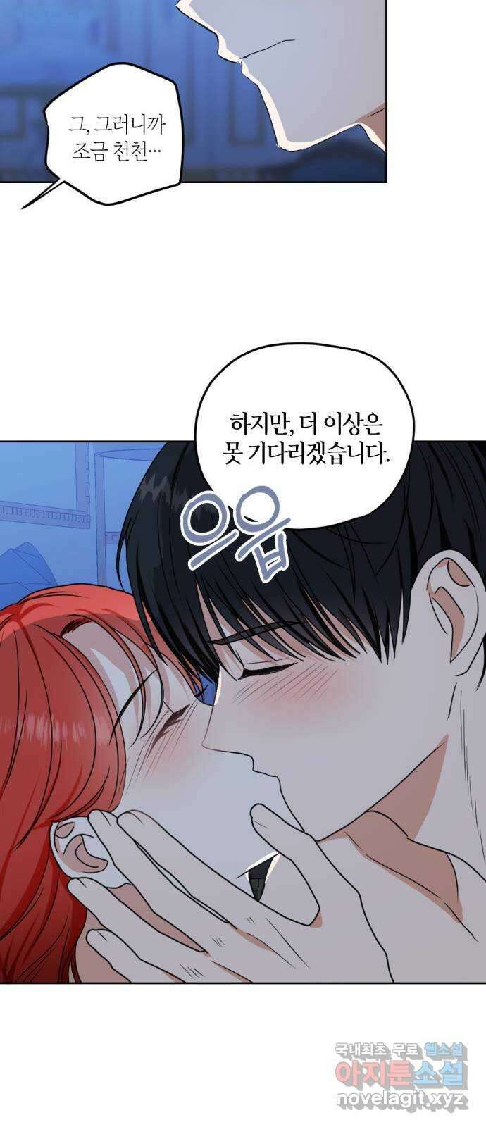 남편을 만렙으로 키우려 합니다 마지막화 20