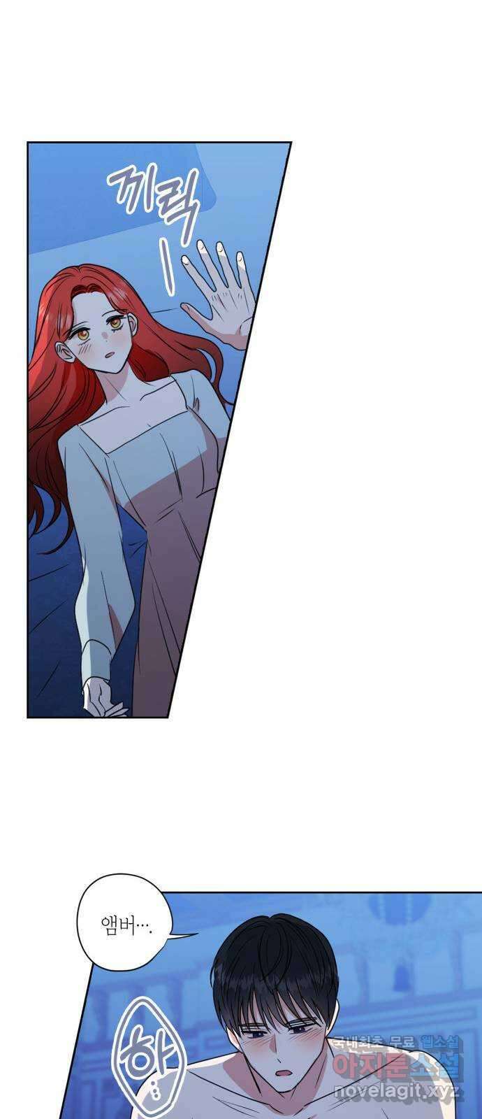 남편을 만렙으로 키우려 합니다 마지막화 21