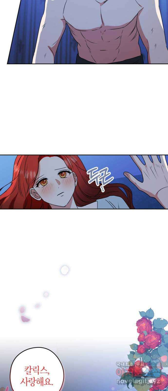 남편을 만렙으로 키우려 합니다 마지막화 22