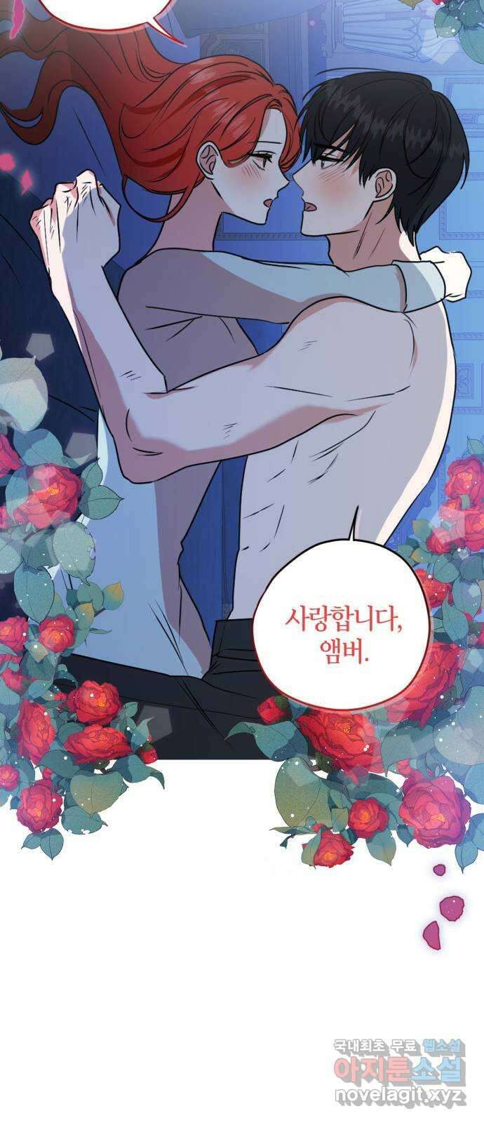 남편을 만렙으로 키우려 합니다 마지막화 23