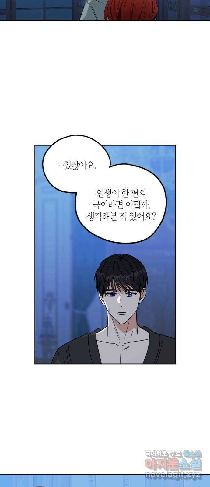 남편을 만렙으로 키우려 합니다 마지막화 26