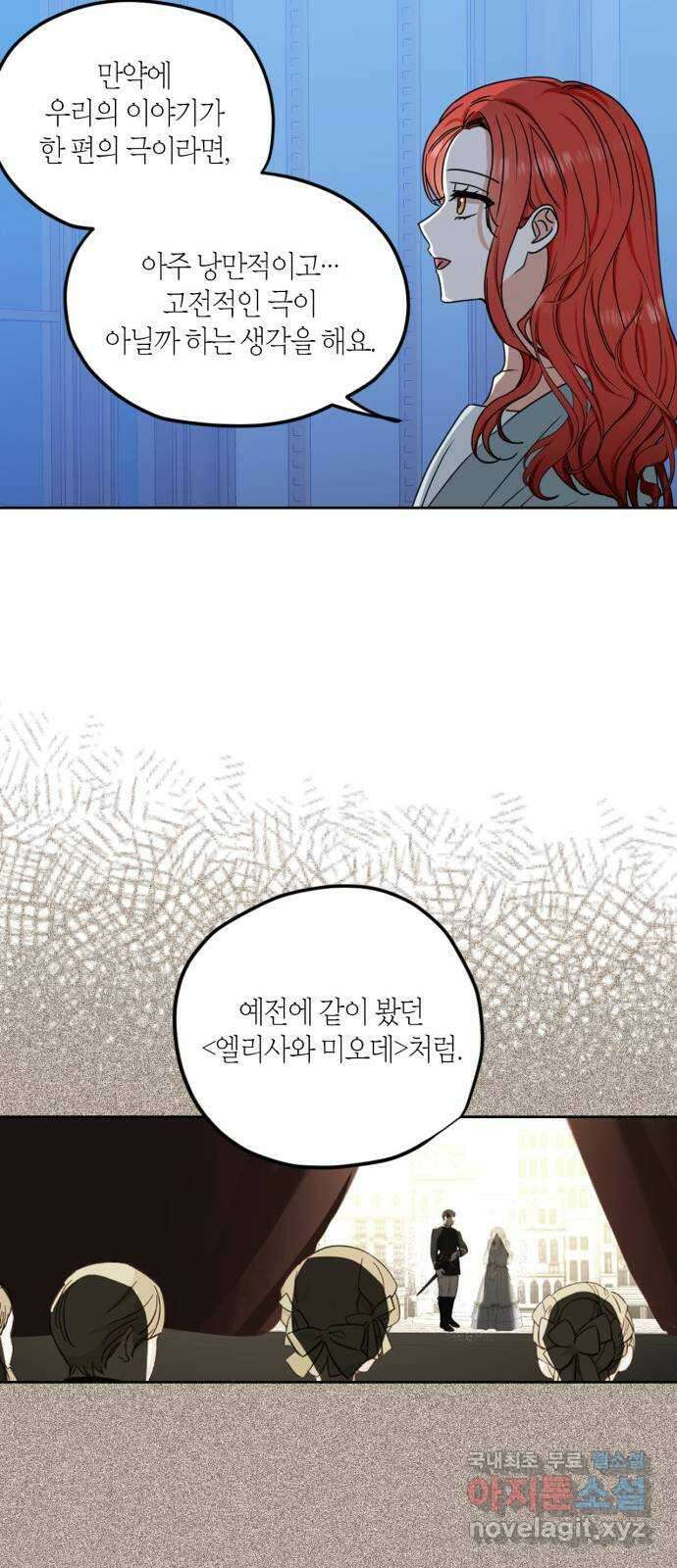 남편을 만렙으로 키우려 합니다 마지막화 27