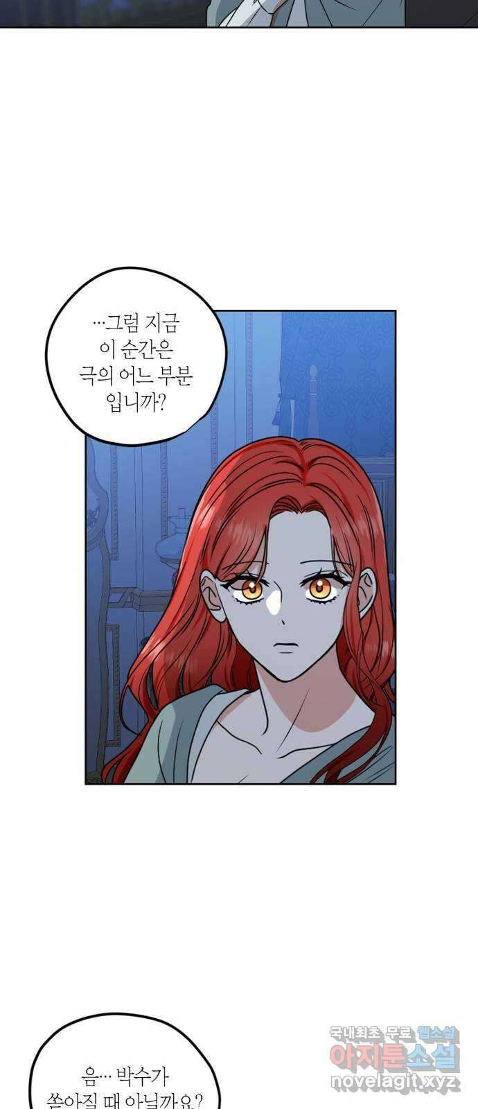남편을 만렙으로 키우려 합니다 마지막화 30