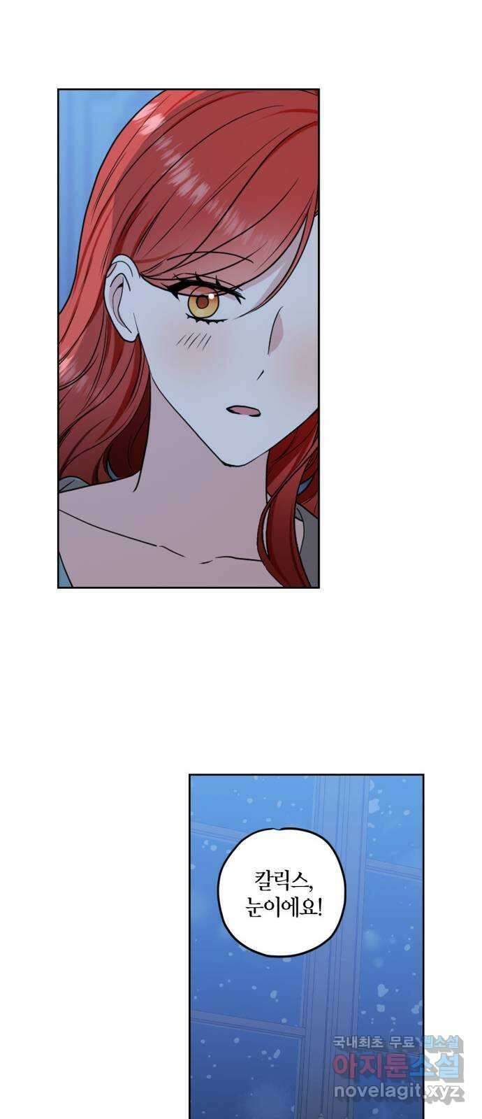남편을 만렙으로 키우려 합니다 마지막화 33