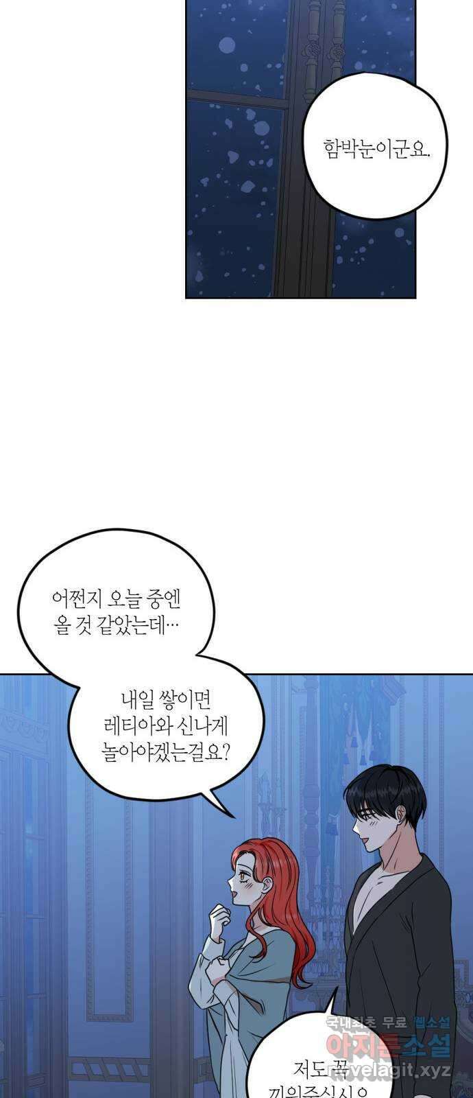 남편을 만렙으로 키우려 합니다 마지막화 34