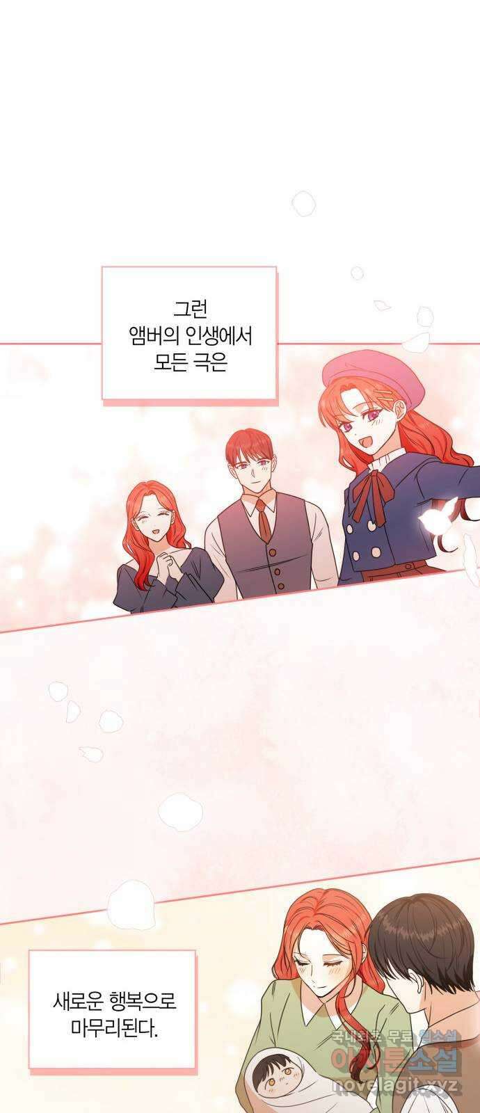 남편을 만렙으로 키우려 합니다 마지막화 38