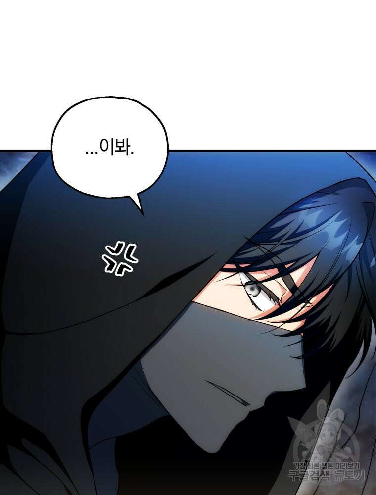 꼭두각시 대마법사 5화 3