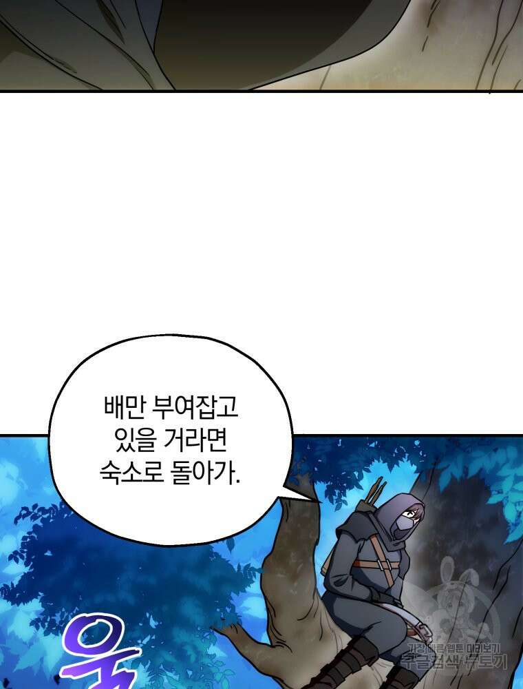 꼭두각시 대마법사 5화 4
