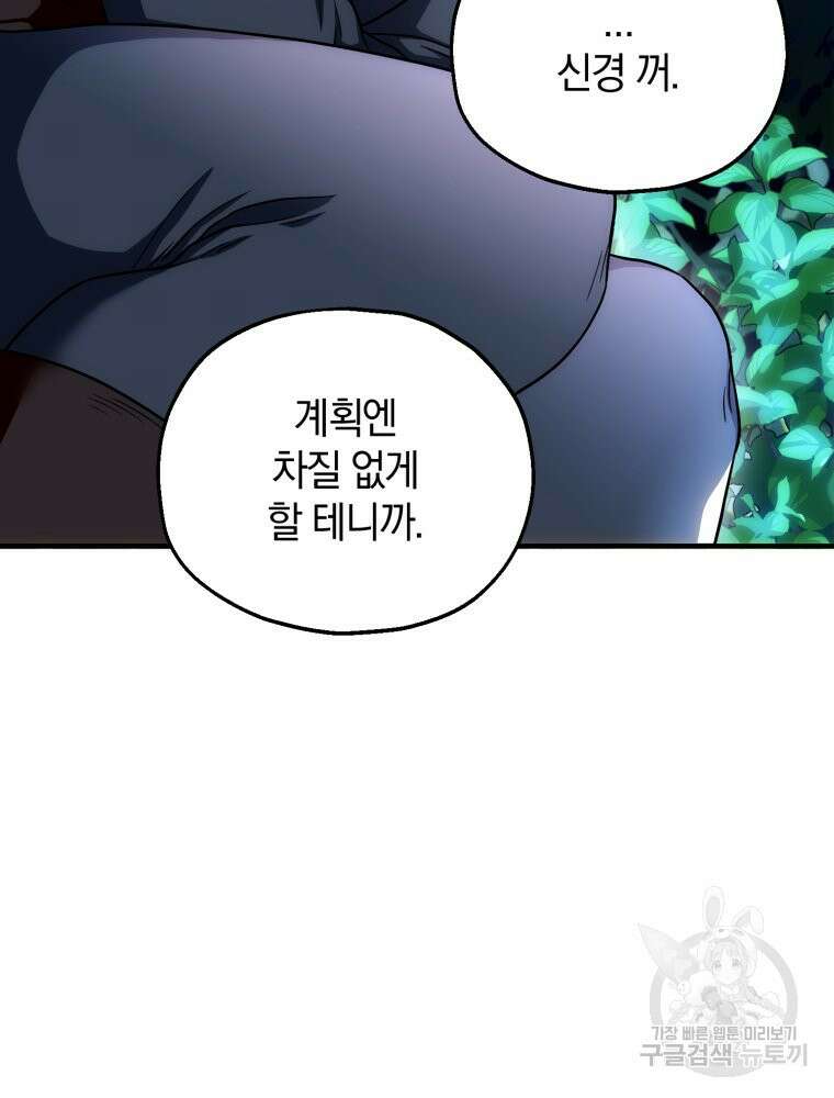 꼭두각시 대마법사 5화 6