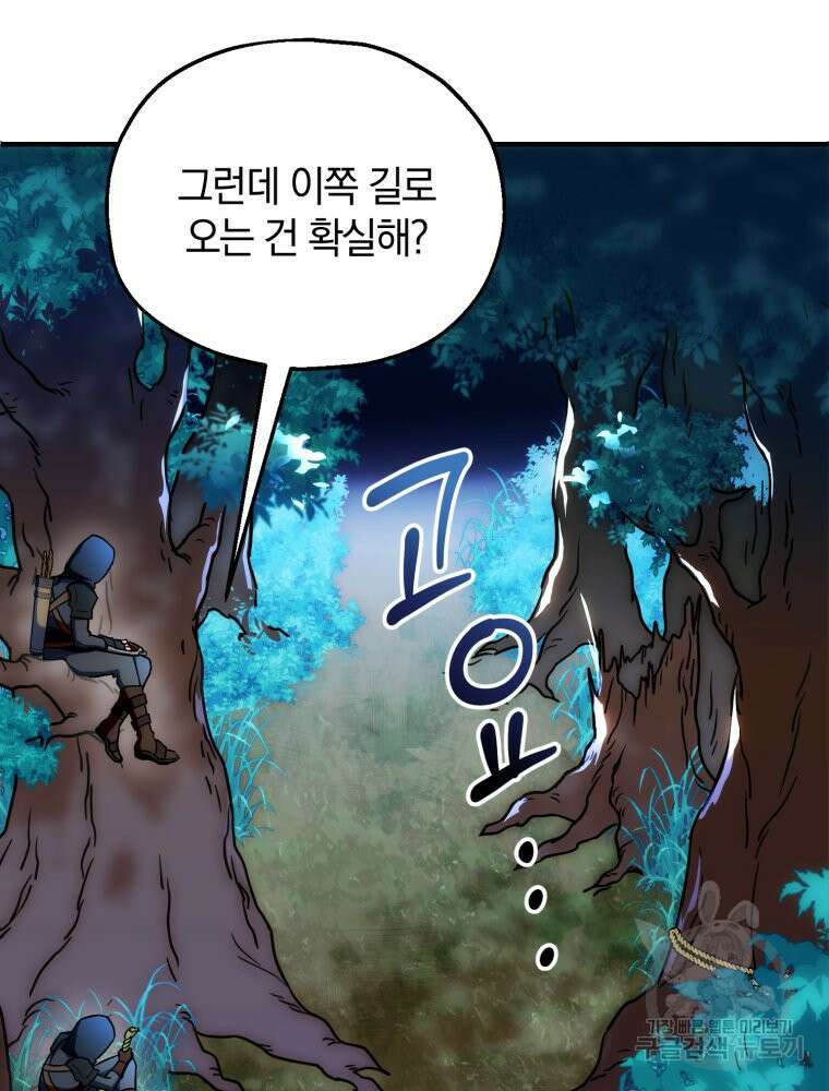 꼭두각시 대마법사 5화 7